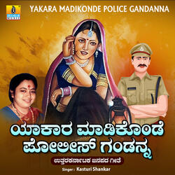 Yakare Madikonde Police Gandanna
