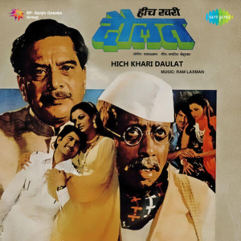 Hich Khari Daulat (Original Motion Picture Soundtrack)