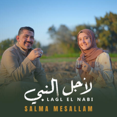 Lagl El Nabi