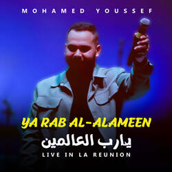 Ya Rab Al-Alameen