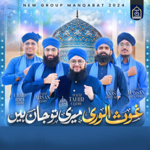 Ghous Ul Wara Meri To Jaan Hain