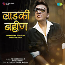 Laadki Bahin - Phoolon Ka Taaron Ka