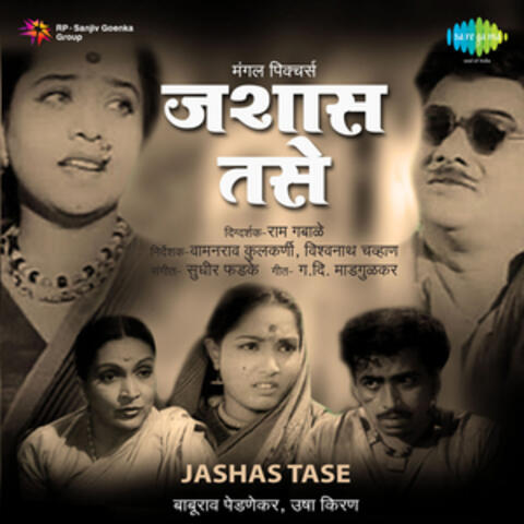 Jashas Tase (Original Motion Picture Soundtrack)