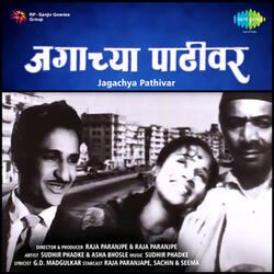 Commentary And Jag He Bandishala