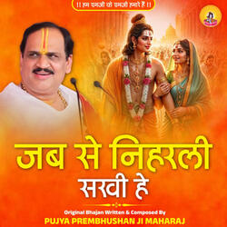 Jab Se Niharli Sakhi He