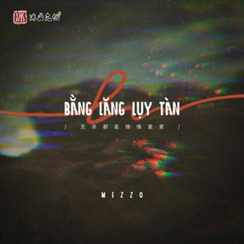 Bằng Lăng Lụy Tàn