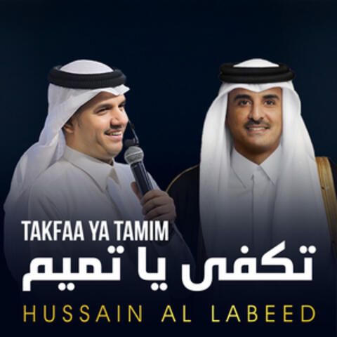 Takfaa Ya Tamim