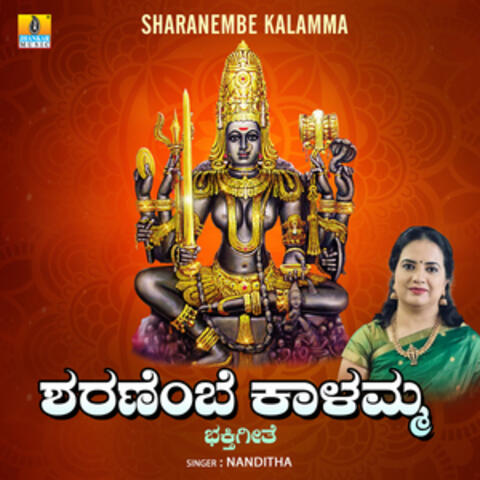 Sharanembe Kalamma