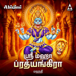 Sri Vidya