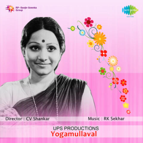 Omana Thamara (From "Yogamullaval") - Single