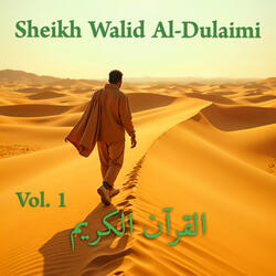 Surat Al-Maun