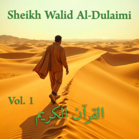 Holy Quran, Vol. 1