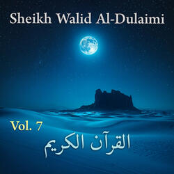 Surat Al-Infitar