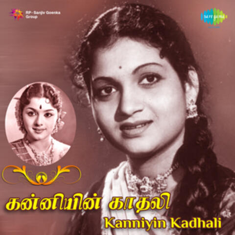 Kanniyin Kadhali (Original Motion Picture Soundtrack)