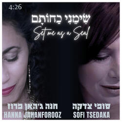 שימני כחותם