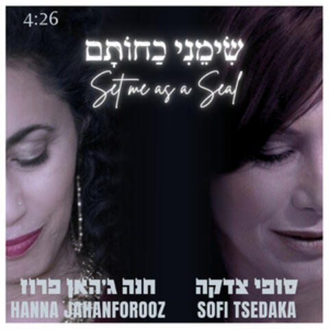 שימני כחותם