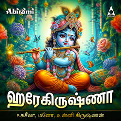 Om Sri Krishnaya