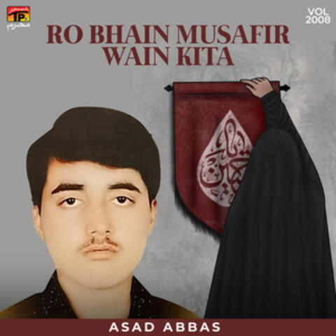 Ro Bhain Musafir Wain Kita, Vol. 2008