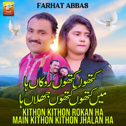 Kithon Kithon Rokan Ha Main Kithon Kithon Jhalan Ha