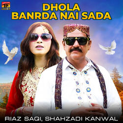 Dhola Banrda Nai Sada