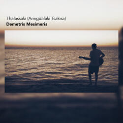 Thalassaki (Amigdalaki Tsakisa)