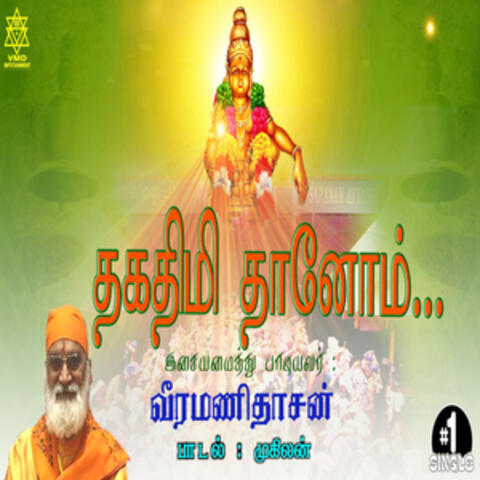 Thakka Dhimi Thaanom - Single