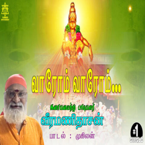Vaarom Vaarom - Single