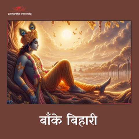 Banke Bihari