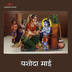 Yashoda Maai