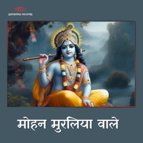 Mohan Muraliya Wale