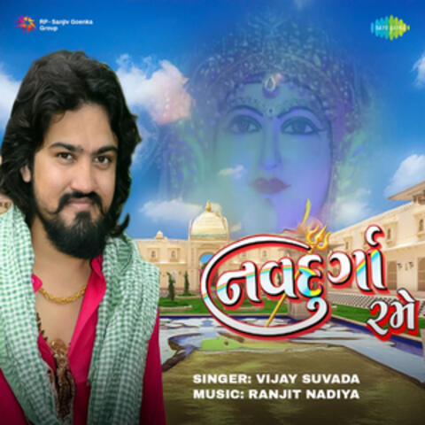 Nav Durga Rame