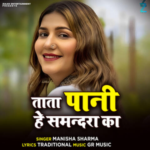 Tata Pani He Samandra Ka