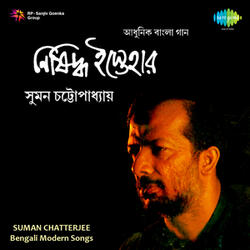Suhriday (With Narration)