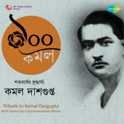 Tribute to Kamal Dasgupta, Vol. 1