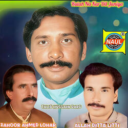 Rutah Na Kar Dil Janiya
