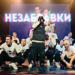 Незабравки