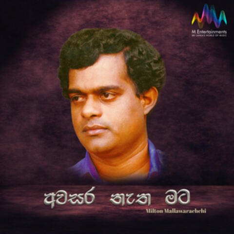 Awasara Netha Mata