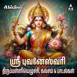 Arulana Thaye