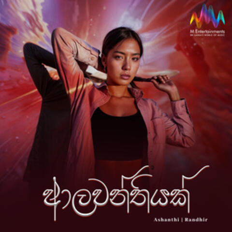 Alawanthiyak