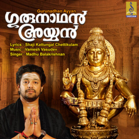Gurunadhan Ayyan - Single