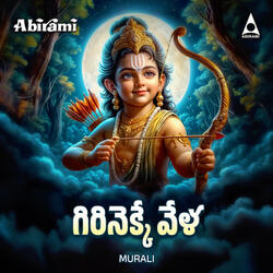 Swamiye