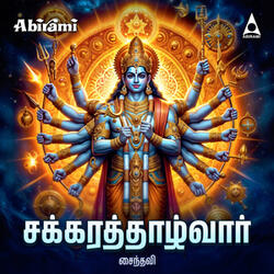 Chakrathalwar Kavasam