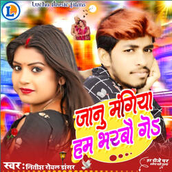 Jaanu Mangiya Hum Bharabau Ge