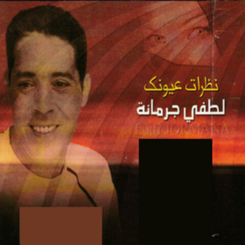 Nadhrat Ayounek