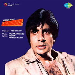 Dialogue - Laawaris Part - 2
