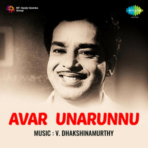 Avar Unarunnu (Original Motion Picture Soundtrack)
