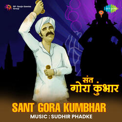 Samcharan Sunder