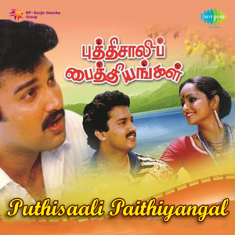 Puthisaali Paithiyangal (Original Motion Picture Soundtrack)
