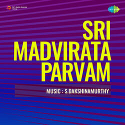 Jeevithame Krishna Sangeethamu(From "Sri Madvirata Parvam")