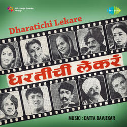 Dhartichya Lekara Re
